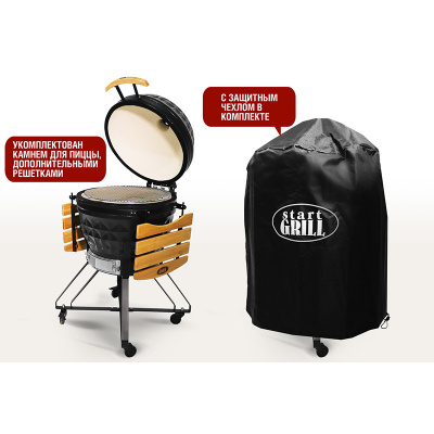 Керамический гриль Start Grill-24 PRO (61 см.), черный Керамический гриль Start Grill-24 PRO (61 см.), черный