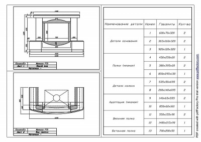Каминная облицовка Sunhill Monaco