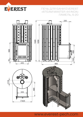 Печь для бани Эверест "Steam Master 44 INOX" Ламель Талькохлорит, S-20 диаметр дымохода: 115 мм Печь для бани Эверест "Steam Master 44 INOX" Ламель Талькохлорит, S-20 диаметр дымохода: 115 мм