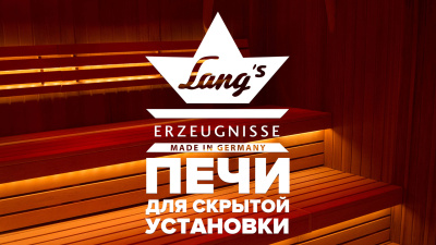 Печи для бани и сауны  
