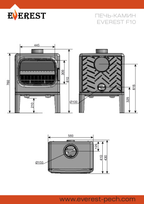 Печь-камин EVEREST F10 диаметр дымохода: 150 мм Печь-камин EVEREST F10 диаметр дымохода: 150 мм