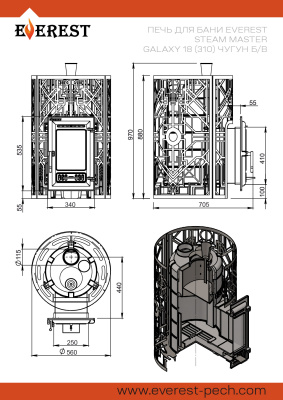 Печь для бани Эверест "Steam Master" 18 (310) ЧУГУН б/в диаметр дымохода: 115 мм Печь для бани Эверест "Steam Master" 18 (310) ЧУГУН б/в диаметр дымохода: 115 мм