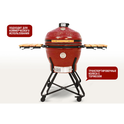Керамический гриль Start Grill-24 PRO CFG (61 см.), красный Керамический гриль Start Grill-24 PRO CFG (61 см.), красный