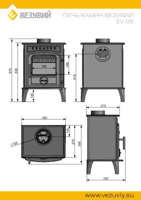 Печь-камин Везувий SV-05 "Антрацит" диаметр дымохода: 120 мм