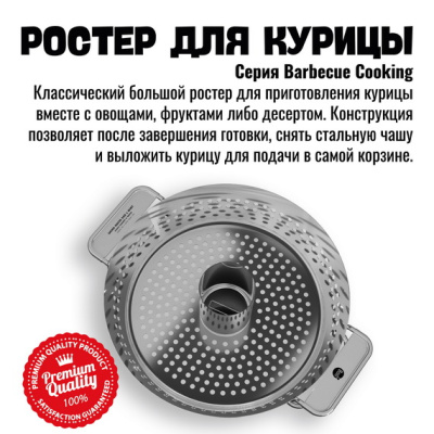 Ростер для курицы с корзиной 800 Degrees Chicken Roaster Rack & Basket