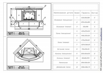 Каминная облицовка Sunhill Roma