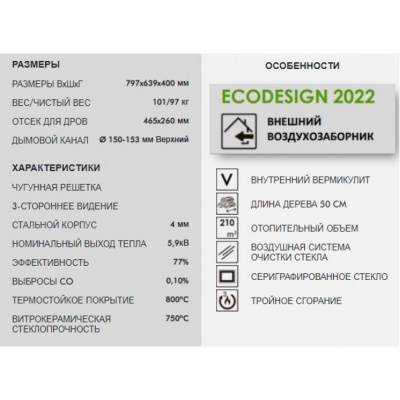 Печь-камин Panadero Atlantic Trivision