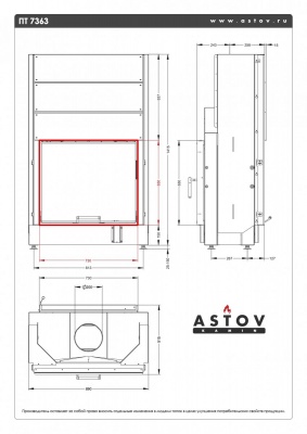 Каминная топка АСТОВ ПТ 7363