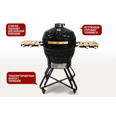 Керамический гриль Start Grill-24 PRO (61 см.), черный Керамический гриль Start Grill-24 PRO (61 см.), черный
