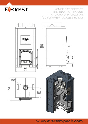 Печь Эверест "Легкий пар Профи" каменка из нерж. стали, Талькохлорит, S-50 мм Б/В диаметр дымохода: 115 мм Печь Эверест "Легкий пар Профи" каменка из нерж. стали, Талькохлорит, S-50 мм Б/В диаметр дымохода: 115 мм