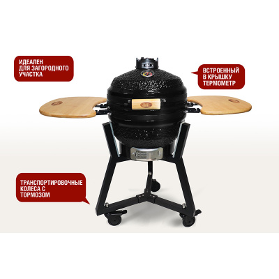 Керамический гриль Start Grill-16 PRO (39,8 см.), черный Керамический гриль Start Grill-16 PRO (39,8 см.), черный
