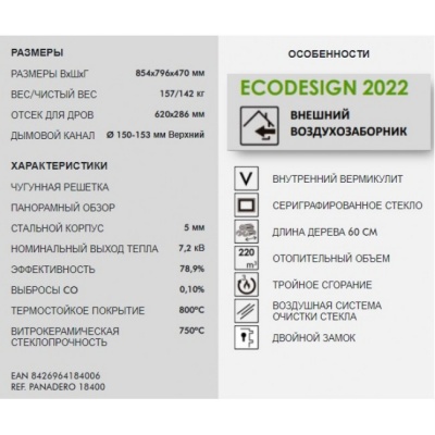 Печь-камин Panadero MAJA-S