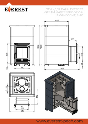 Печь для бани Эверест "Steam Master 38 ЧУГУН" Амфиболит, S-40 диаметр дымохода: 120 мм Печь для бани Эверест "Steam Master 38 ЧУГУН" Амфиболит, S-40 диаметр дымохода: 120 мм
