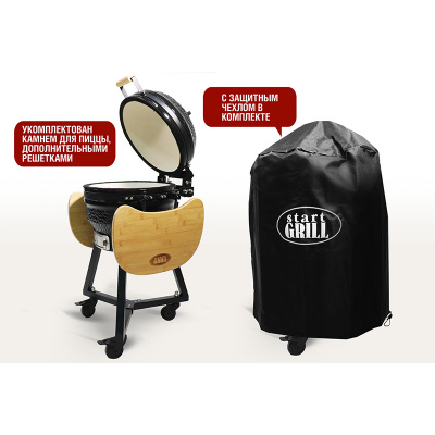 Керамический гриль Start Grill-16 PRO (39,8 см.), черный Керамический гриль Start Grill-16 PRO (39,8 см.), черный