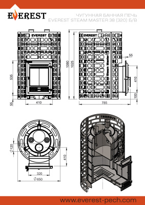 Печь для бани Эверест "Steam Master" 38 (320) ЧУГУН б/в диаметр дымохода: 120 мм