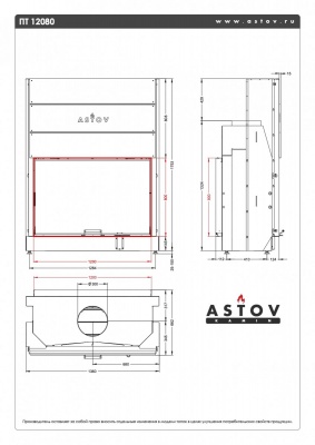 Каминная топка АСТОВ ПТ 12080
