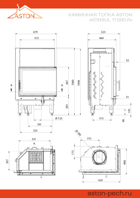 Каминная топка ASTON "KONSUL 11.590 R" диаметр дымохода: 200 мм Каминная топка ASTON "KONSUL 11.590 R" диаметр дымохода: 200 мм