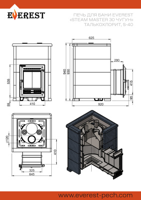 Печь для бани Эверест "Steam Master 30 ЧУГУН" Талькохлорит, S-40 диаметр дымохода: 120 мм
