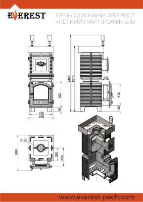 Печь для бани Эверест "Легкий пар Профи" под обкладку Б/В (чугунная закрытая каменка) диаметр дымохода: 120 мм