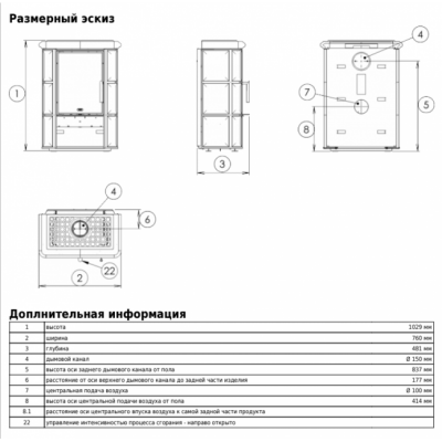 Печь-камин ABX SICILIE (бордо)