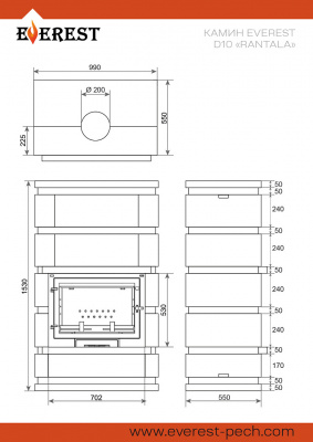 Камин EVEREST D10 «RANTALA» Н-1600 Талькохлорит / Пироксенит диаметр дымохода: 200 мм Камин EVEREST D10 «RANTALA» Н-1600 Талькохлорит / Пироксенит диаметр дымохода: 200 мм