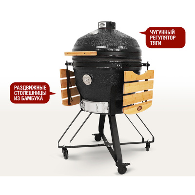 Керамический гриль Start Grill-24 PRO CFG (61 см.), черный Керамический гриль Start Grill-24 PRO CFG (61 см.), черный