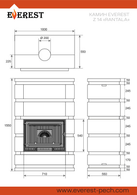 Камин EVEREST Z10 «RANTALA» Н-1600 Талькохлорит / Пироксенит диаметр дымохода: 200 мм Камин EVEREST Z10 «RANTALA» Н-1600 Талькохлорит / Пироксенит диаметр дымохода: 200 мм