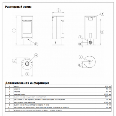 Печь-камин ABX Vigo на опоре (черная сталь) Печь-камин ABX Vigo на опоре (черная сталь)