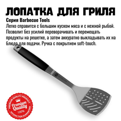 Лопатка для гриля Silver Line 800 Degrees Stainless Steel Spatula