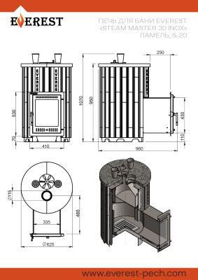Печь для бани Эверест "Steam Master 30 INOX" Ламель Амфиболит, S-20 диаметр дымохода: 115 мм Печь для бани Эверест "Steam Master 30 INOX" Ламель Амфиболит, S-20 диаметр дымохода: 115 мм
