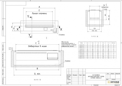 Автоматический биокамин AirTone Andalle 1000