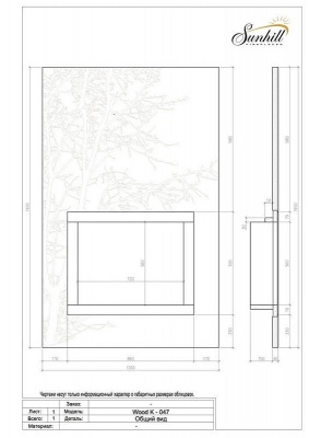 Каминная облицовка Sunhill Wood