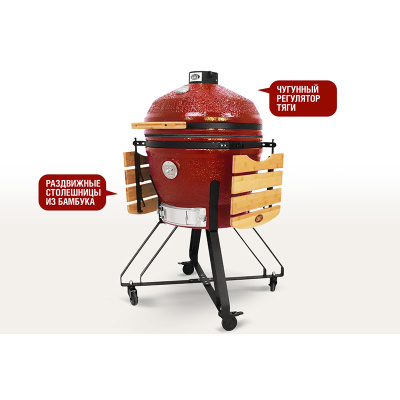 Керамический гриль Start Grill-24 PRO CFG (61 см.), красный Керамический гриль Start Grill-24 PRO CFG (61 см.), красный