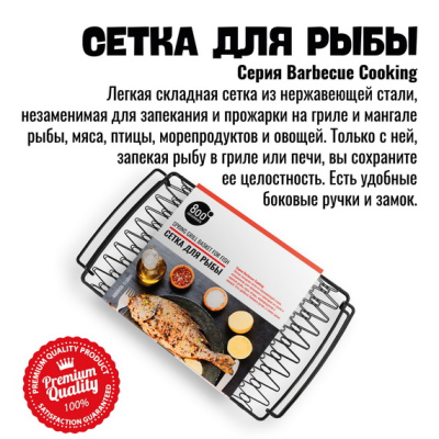 Сетка для рыбы эластичная 800 Degrees Spring Grill Basket