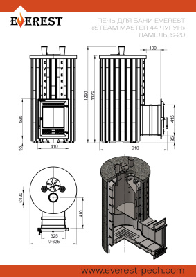 Печь для бани Эверест "Steam Master 44 ЧУГУН" Ламель Талькохлорит, S-20 диаметр дымохода: 120 мм Печь для бани Эверест "Steam Master 44 ЧУГУН" Ламель Талькохлорит, S-20 диаметр дымохода: 120 мм