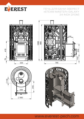 Печь для бани Эверест "Steam Master" GALAXY 24 INOX (210М) диаметр дымохода: 115 мм Печь для бани Эверест "Steam Master" GALAXY 24 INOX (210М) диаметр дымохода: 115 мм