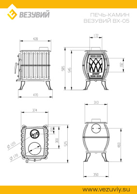 Печь-камин Везувий ВХ-05 "Антрацит" диаметр дымохода: 120 мм