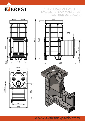 Печь для бани Эверест "Steam Master" 38 (320) ЧУГУН (под обкладку) диаметр дымохода: 120 мм