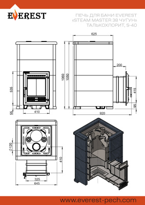 Печь для бани Эверест "Steam Master 38 ЧУГУН" Талькохлорит, S-40 диаметр дымохода: 120 мм