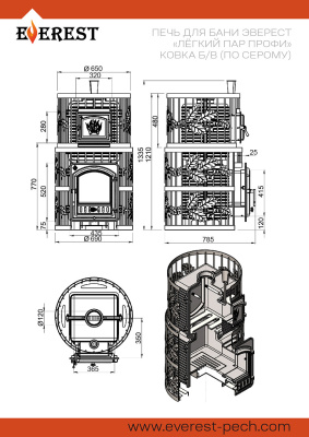 Печь для бани Эверест "Легкий пар Профи" Ковка Б/В (по-серому) диаметр дымохода: 115 мм Печь для бани Эверест "Легкий пар Профи" Ковка Б/В (по-серому) диаметр дымохода: 115 мм