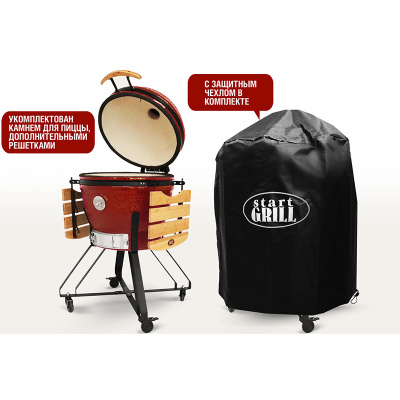 Керамический гриль Start Grill-24 PRO CFG (61 см.), красный Керамический гриль Start Grill-24 PRO CFG (61 см.), красный