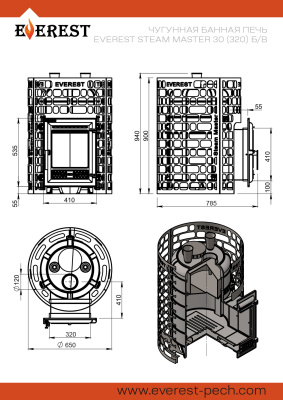 Печь для бани Эверест "Steam Master" 30 (320) ЧУГУН б/в диаметр дымохода: 120 мм