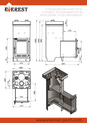 Печь для бани Эверест "Steam Master" 38 INOX (320M) (под обкладку) диаметр дымохода: 115 мм