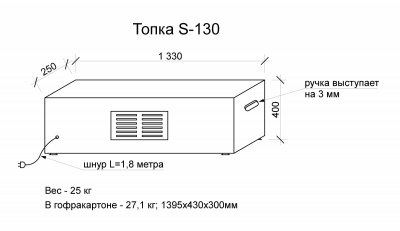 Premier S130 Premier S130