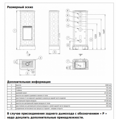 Печь-камин ABX KALEDONIE EXclusive XL, высокая - вставка Orion (коричневый)
