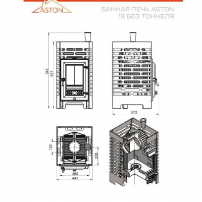 Печь для бани Aston Шторм б/в (чугун) Печь для бани Aston Шторм б/в (чугун)