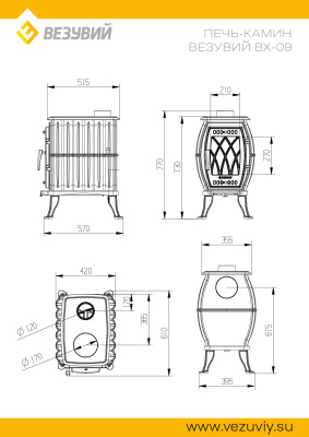 Печь-камин Везувий ВХ-09 "Антрацит" диаметр дымохода: 120 мм