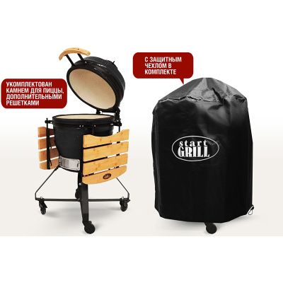 Керамический гриль Start Grill-18 PRO (45 см.), черный Керамический гриль Start Grill-18 PRO (45 см.), черный